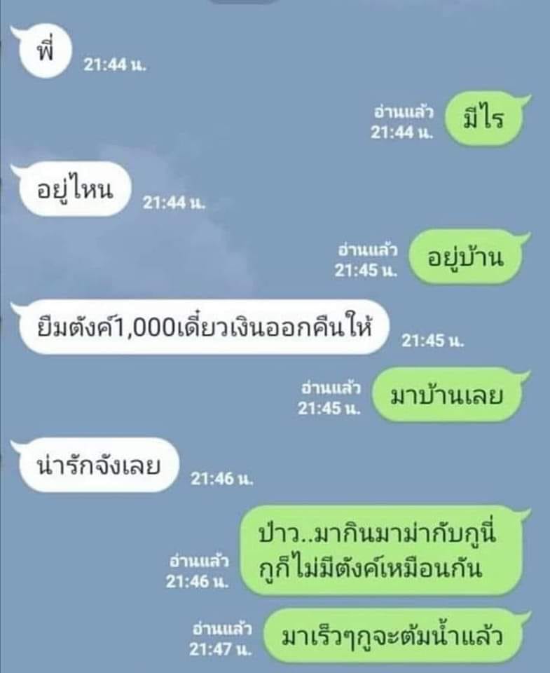 ยืมเงิน-2