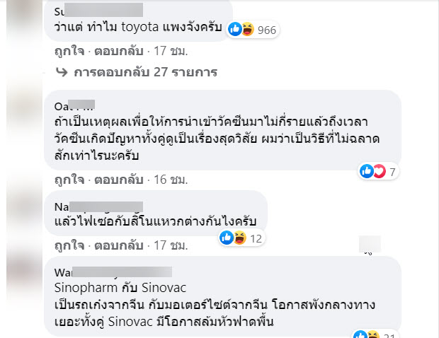 วัคซีน-2