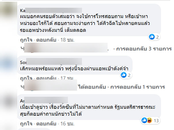 วัคซีน-3