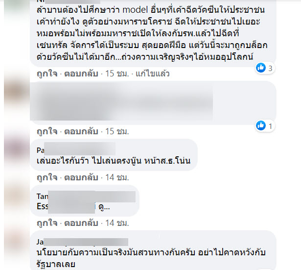 วัคซีน-4