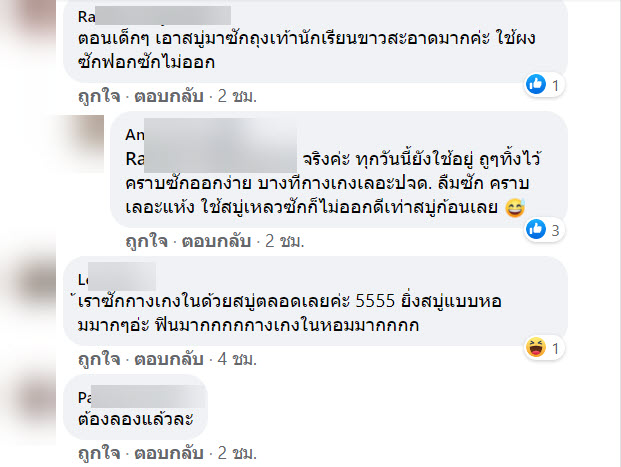 สบู่-8