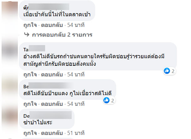 ห่อหมก-3