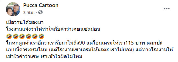 แซลมอน-1