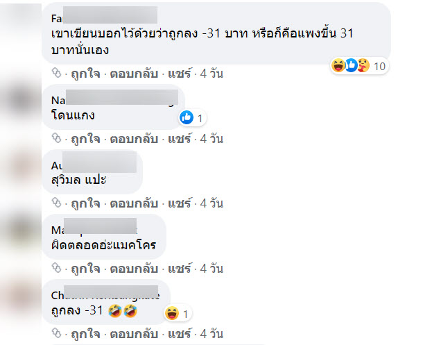 แซลมอน-2