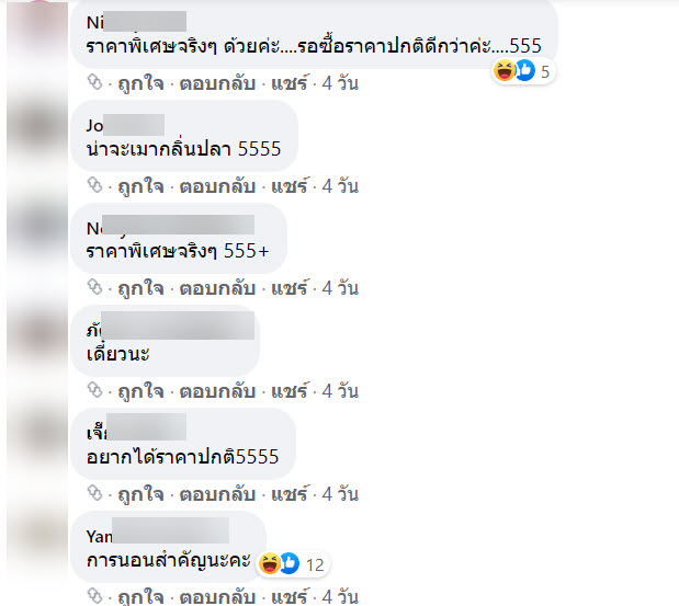 แซลมอน-3