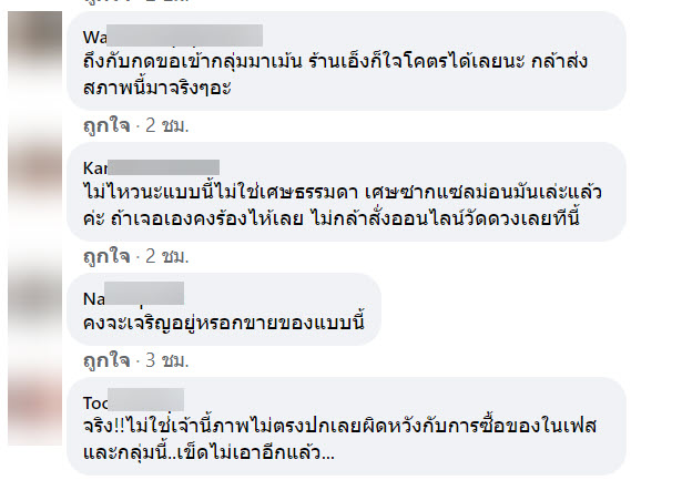 แซลมอน-6