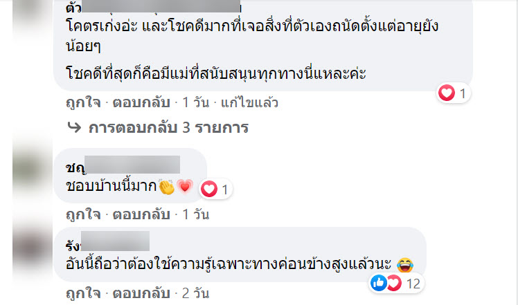 แม่-5