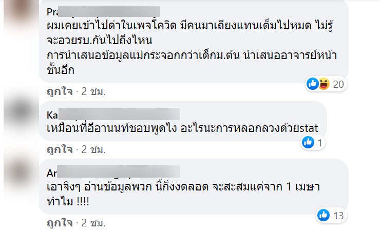 ข่าว-8