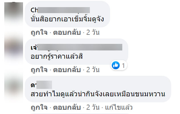 ต้นไม้-9