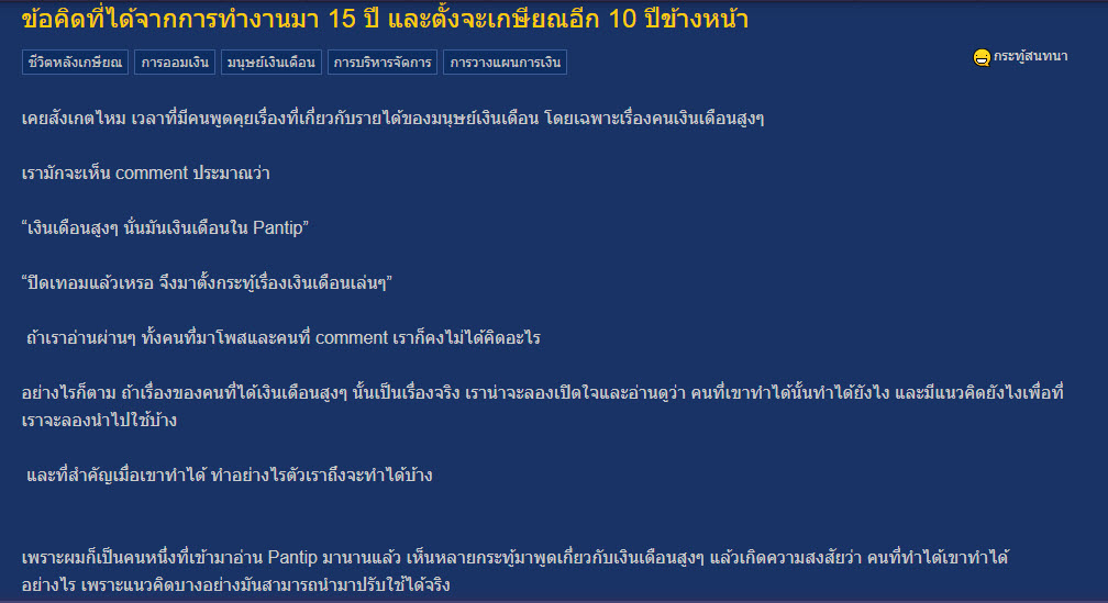 ทำงาน-2