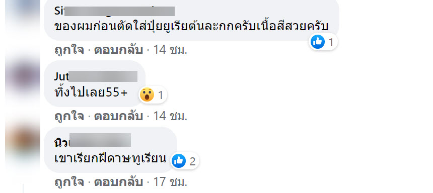 ทุเรียน-6