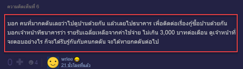 บ้าน-6