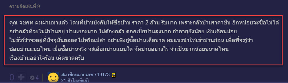 บ้าน-8