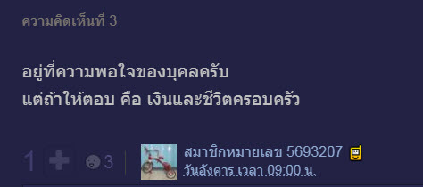 ประสบความสำเร็จ-3