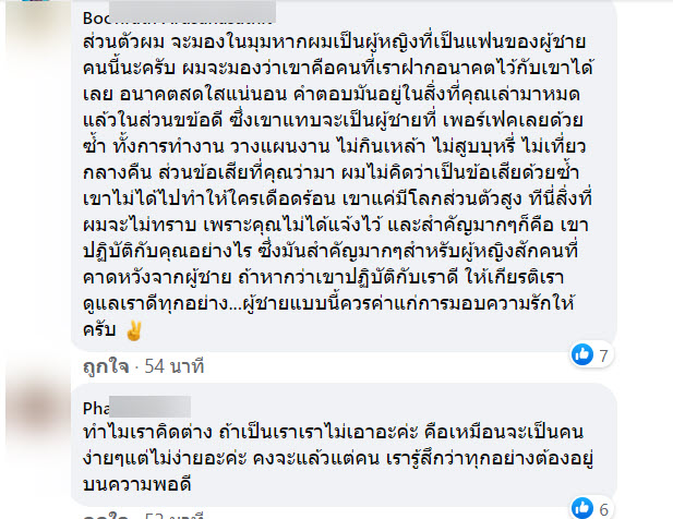 ผู้ชาย-5