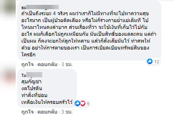 มะเร็ง-5