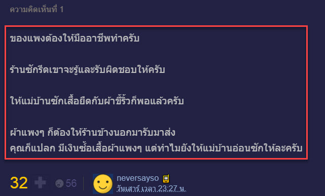 รีดผ้า-2