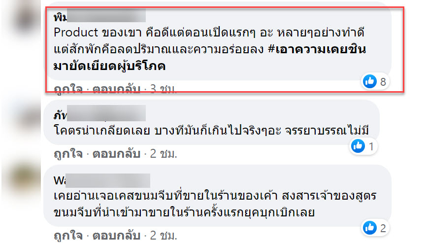 สินค้า-10