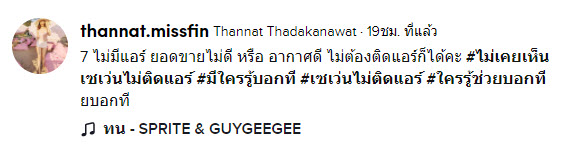 เซเว่น-1