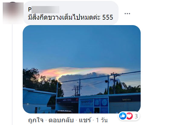 เมฆ-10