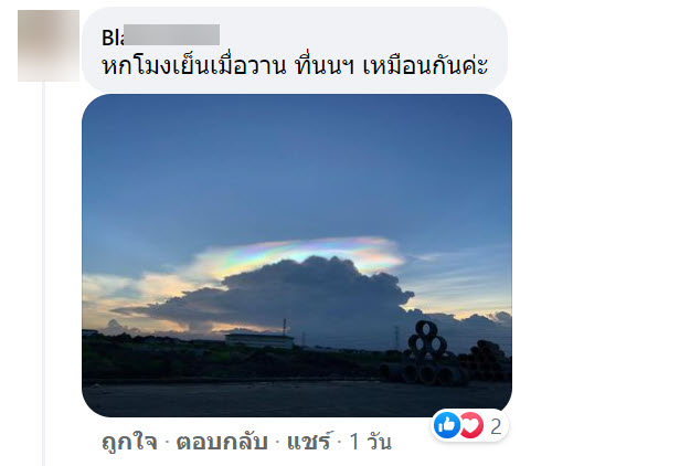 เมฆ-8