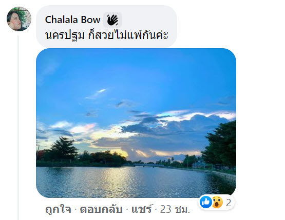 เมฆ-9