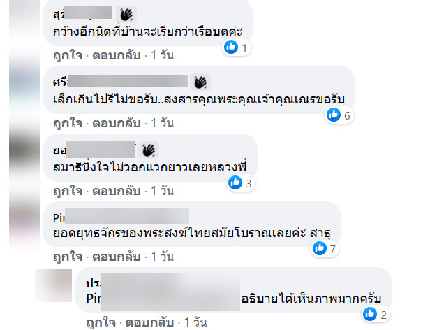 เรือ-1