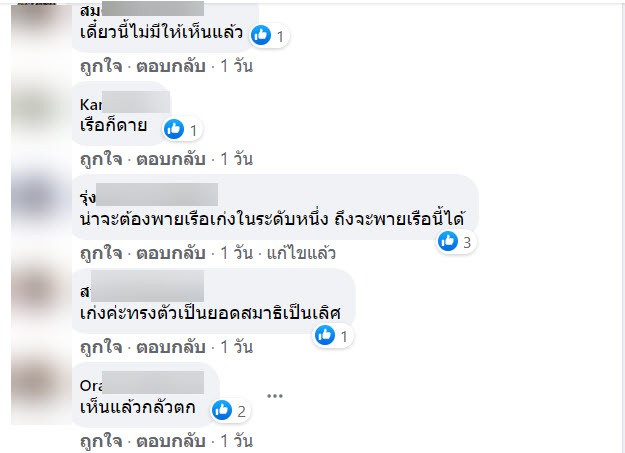 เรือ-2