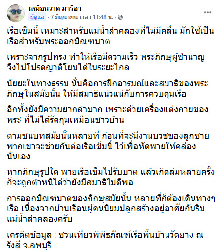 เรือ-4