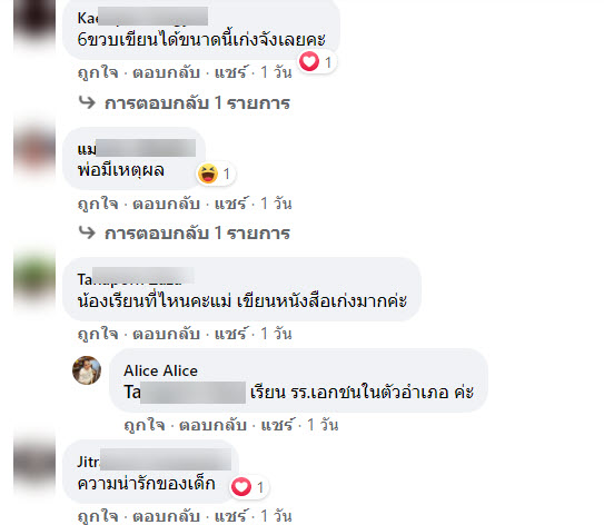 แม่-3