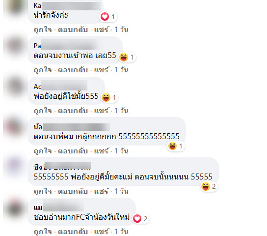 แม่-5