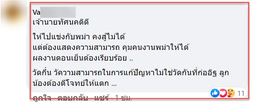 แรงงาน-5