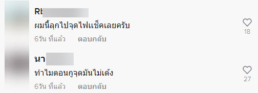 ไฟแช็ก-5