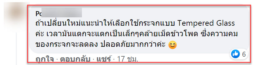 กระจก-5