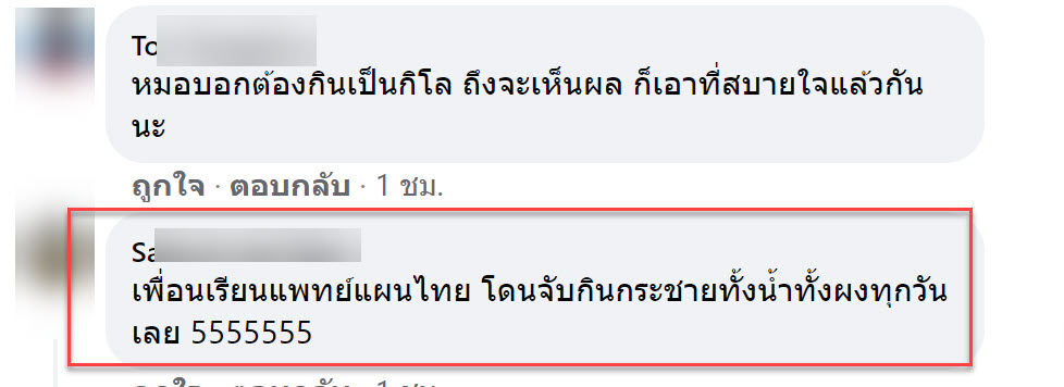 กระชาย-7