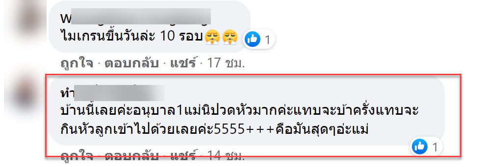 การบ้าน-3