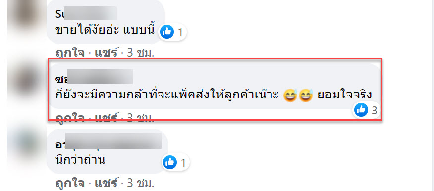 ขนม-6