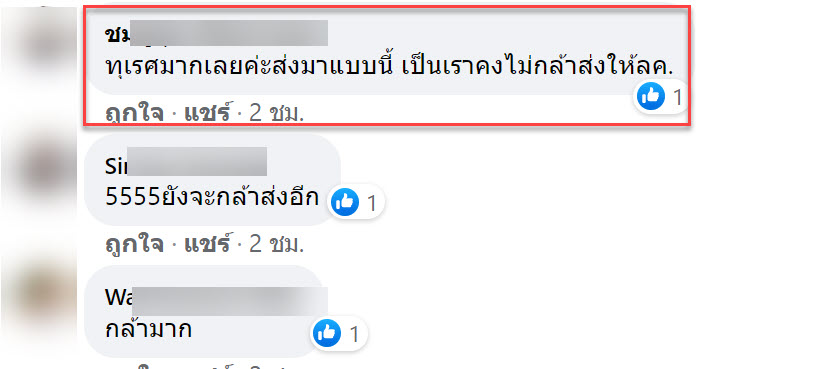 ขนม-7