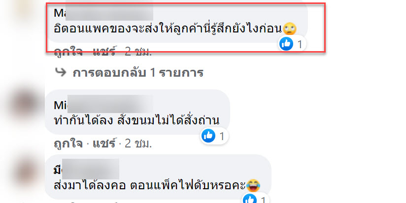 ขนม-8