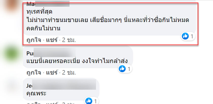 ขนม-9