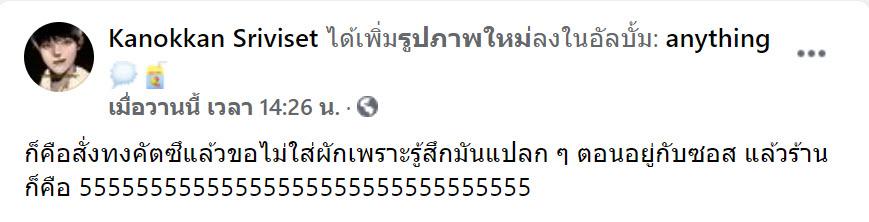 ข้าว-1