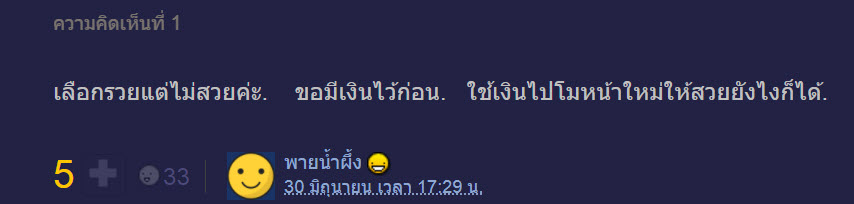 คนรวย-2