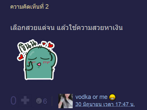 คนรวย-3