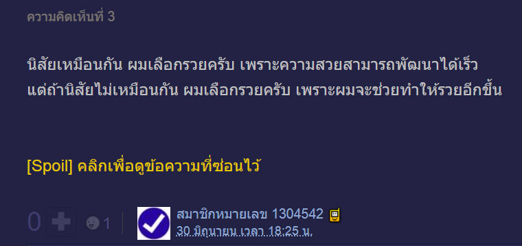 คนรวย-4