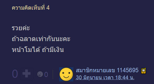 คนรวย-5