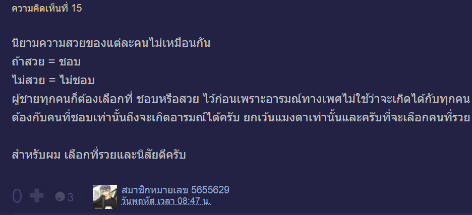 คนรวย-7