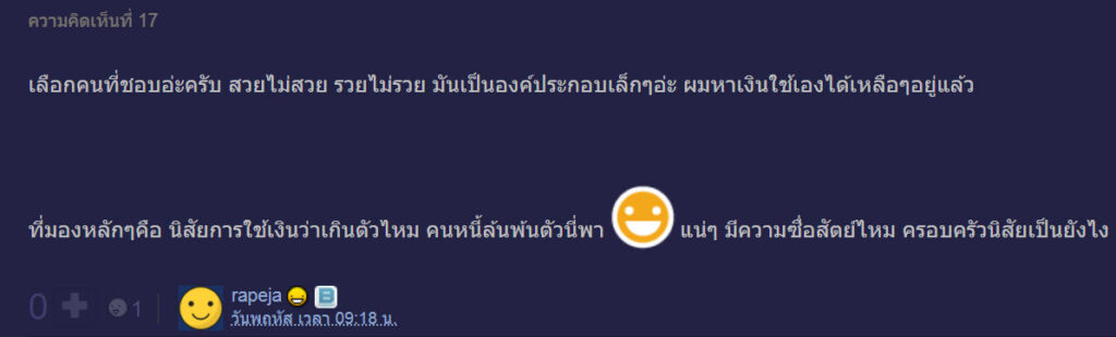 คนรวย-8