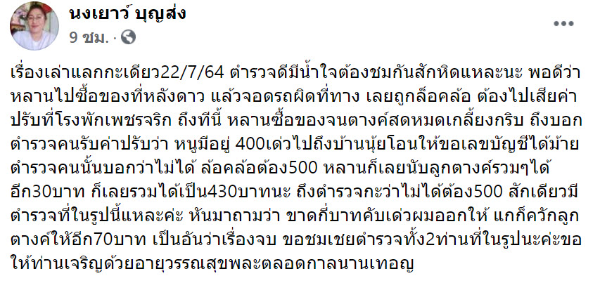 ค่าปรับ-1