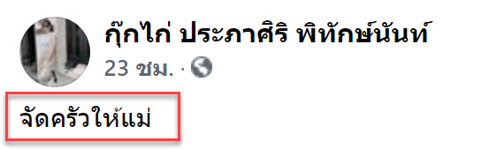 จัดครัว-1