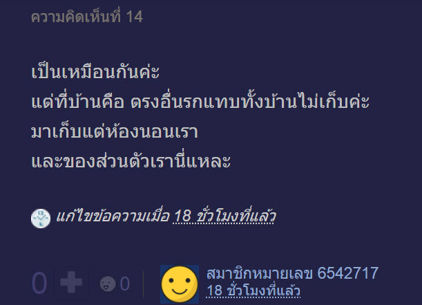 จัดห้อง-8